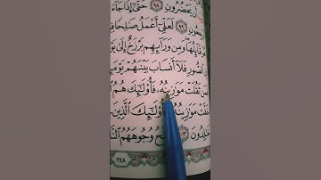 سورة المؤمنون آية 100