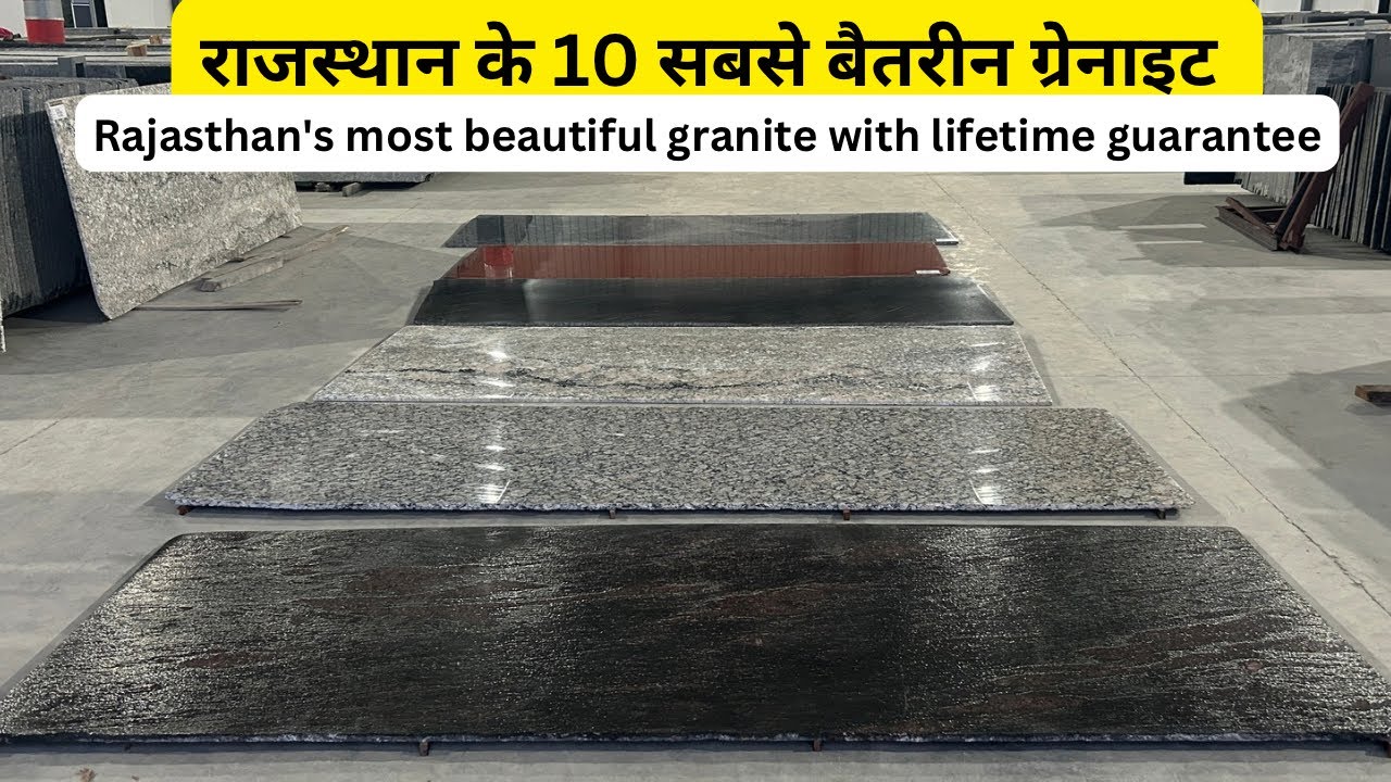 राजस्थान के 10 सबसे बैतरीन ग्रेनाइट Rajasthan's most beautiful granite with lifetime guarantee