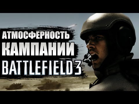 Video: DICE Svarer På Battlefield 3 Lekkasje