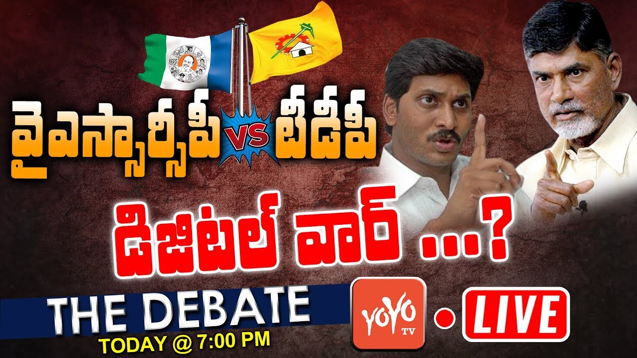 LIVE: The Debate On YSRCP Vs TDP Digital Fight | CM YS Jagan Vs Chandrababu on AP Politics | YOYO TV