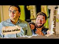 بعد منتصف الليل أقوى مشاهد محمد سلام مع مصطفى خاطر هتفرفروا ضحك