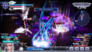 DFFAC対戦動画7035 ヘル・ジャッジメントアルティミシア