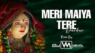 Meri Maiya Tere Darbar Ye Deewane Aayel | Remix | Dj Vm Vishal | Navratri 2023 Special | Bhakti Song