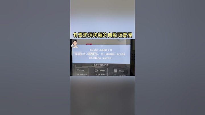 (shorts)自動販賣機竟然有賣熱的焗烤麵，太神奇了！！👍😍