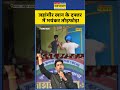 Jahangir Khan's Office Attacked: जहांगीर खान के दफ्तर में भयंकर तोड़फोड़! #jahangirkhan #shorts
