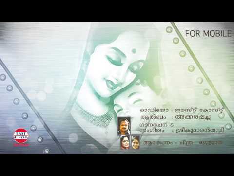 Akkarapacha | Sapatni Priya | K.Sa & Sujatha