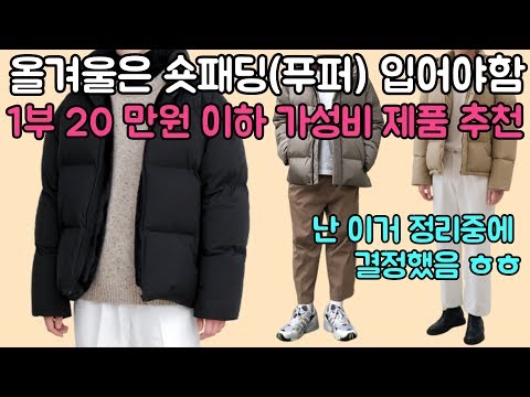 남자패딩점퍼