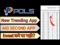 Pols trading app| Pols app se kaise trading kare | Pols app kya hai | Pols app real or fake | Pols