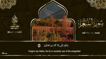 | اسلام صبحي | تلاوة خيالية تفوق الوصف [ واتل عليهم نبأ إبراهيم ]《720P HD》