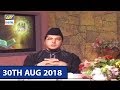Watch Iqra : Surah Taha – (Ayat 58 to 64 ) – 30th August 2018 Online In Hd