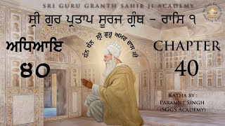 12- Bhai Jodh Ji & Guru’s Langgar | Suraj Perkash | Ras 1 Chapter 40
