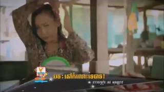 Download តៀដៀិ២កថរឲ២រឲដលរឥ Video MP3 តៀដៀិ២កថរឲ២រឲដលរឥ