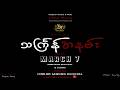 Linkar Maung - My Music Teaser