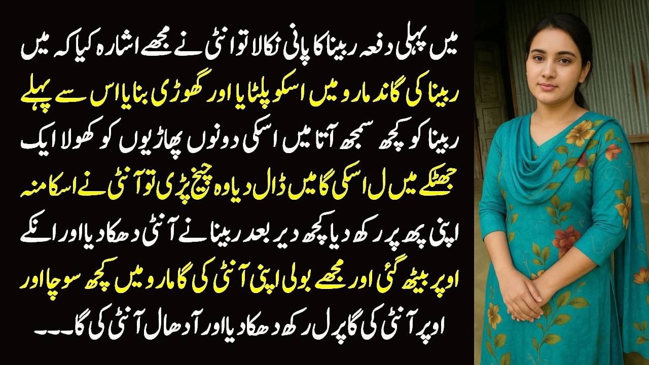 MAHSOOM PART-742 | Rubina play a new game