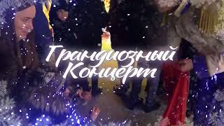 Открытие Сезона Новогодних Праздников В Гагаузии