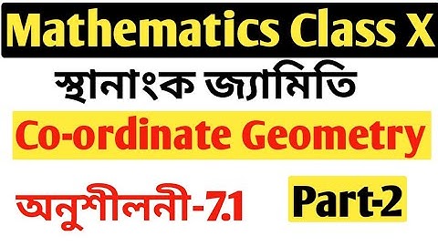Class 10 Coordinate Geometry Exercise 7.1 Solutions in Assamese || Co-ordinate Geometry Solutions
