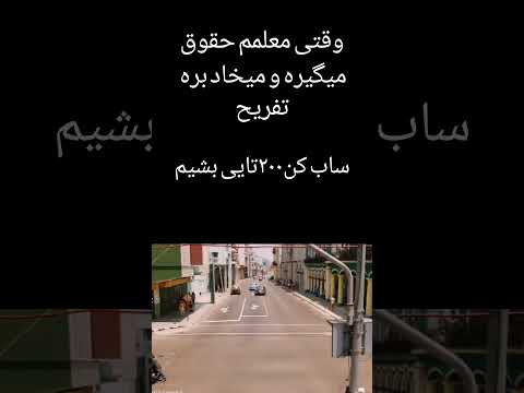 چیه مگه دم اونایی که ساب میکنند گم