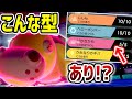 ステロ?あくび?時代は『アタッカーカバルドン』だドン!!【ポケモン剣盾】