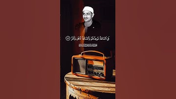 سوره القمر بصوت الشيخ محمد صديق المنشاوي #قرآن #المنشاوي