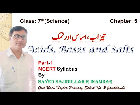 Class: 7(science)تیزاب اساس اور نمک (Acid, Bases and Salts) Part-1 @Sajid inamdar
