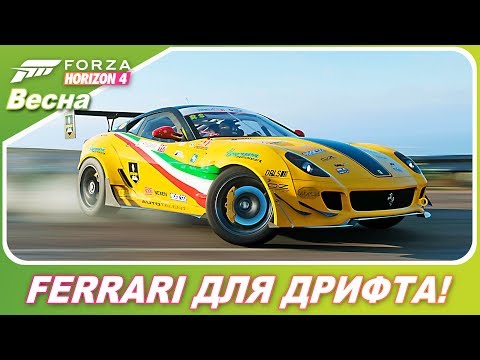 Video: Roda Perlumbaan Ferrari Rasmi Untuk Forza 4