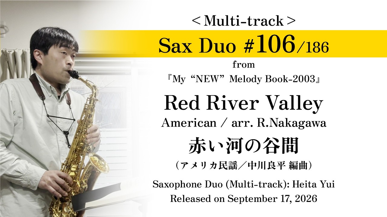 Sax Duo No.106】American: Red River Valley（arr. R.Nakagawa