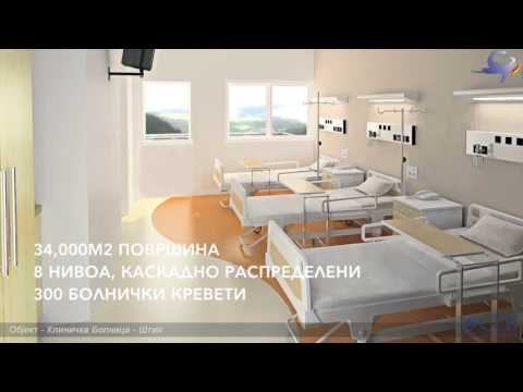 Како ќе изгледа новата болница во Штип ?