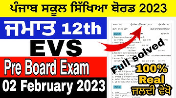 12th pseb EVS Paper| 2 February 2023| English Punjabi |Class 12th EVS paper Environment Studies#pseb