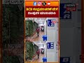 #shorts RCB Fans Fight At Chikkaballapur | ರೆಸ್ಟೋರೆಂಟ್ನಲ್ಲಿ 2 ಗುಂಪುಗಳಿಂದ ಹೊಡೆದಾಟ | N18S