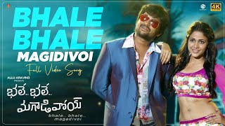 Bhale Bhale [4K] Video Song | Bhale Bhale Magadivoi | Nani, Lavanya Tripathi |  Gopi Sunder