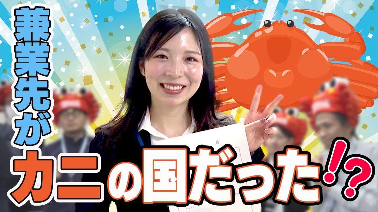 【新たなCAがやってきた👀】 鳥取で初出勤！？するCA