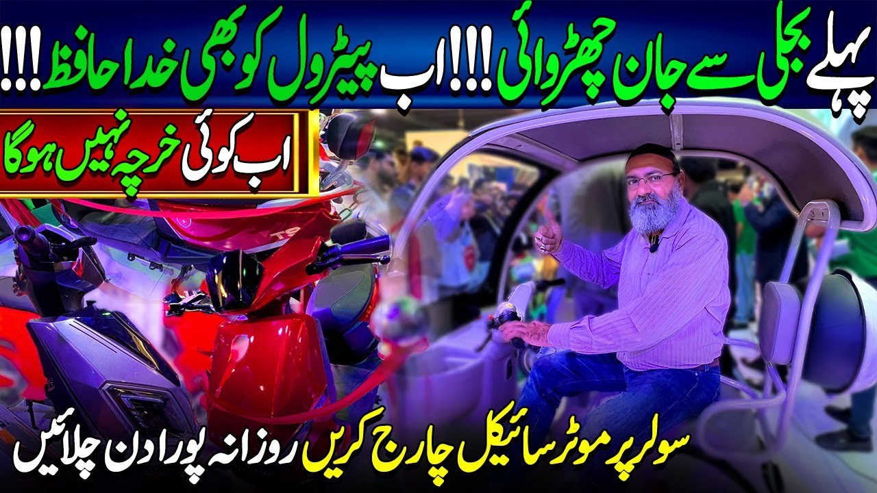 Best Electric Bike | E-Bike | Best Electric Scooter | Metro E-Vehicles | Motorcycle | Scooty Price