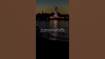 قرآن كريم تلاوة خاشعة من سورة غافر القارئ #ياسر_الدوسري #القرآن  #القرآن_ا #راحة_نفسية #القرآن