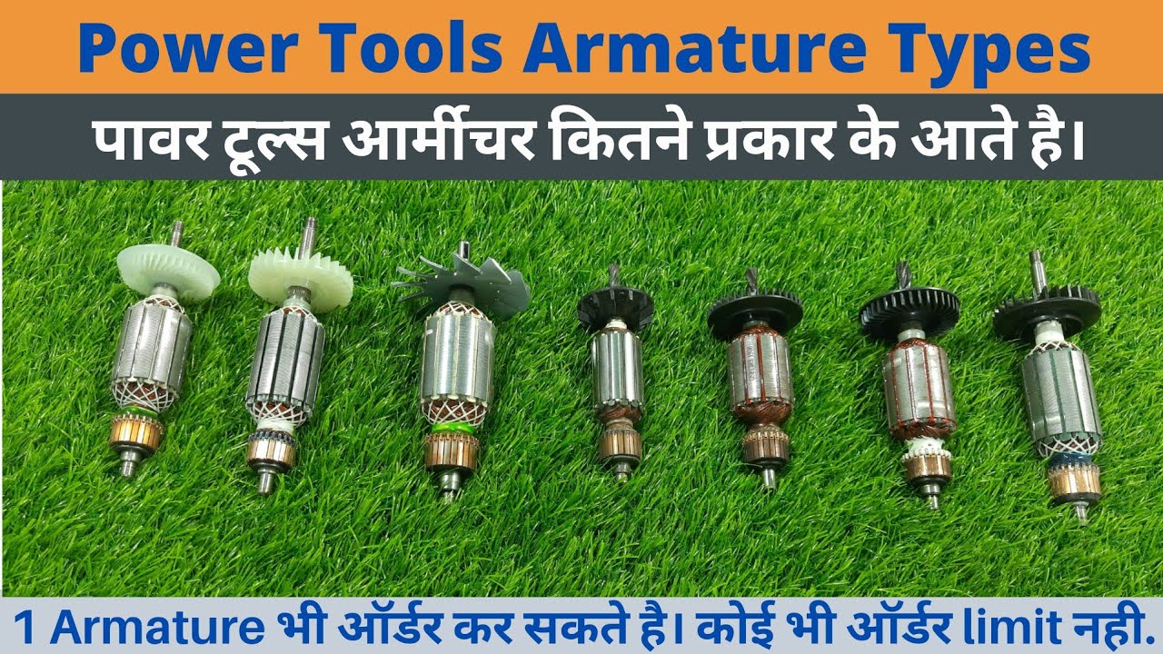 Power Tools Armature Wholesale Price YouTube