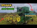 25 АКТУАЛЬНИХ ОГОЛОШЕНЬ Продаж зернозбиральних комбайнів ЦІНА 4000 10 000 Базар сільгосптехніки