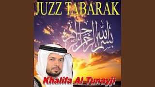 Sourate Al Mursalate