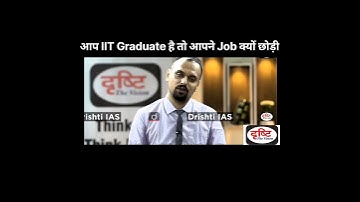 आप IIT Graduate है तो आपने Job क्यों छोड़ी || IAS, UPSC Interview, #shorts