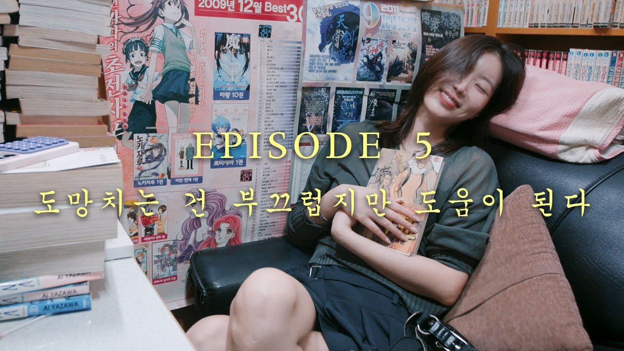 [Субтитры] День отдыха Им Су Хян, эпизод 5 | Поездки в Джамсиль