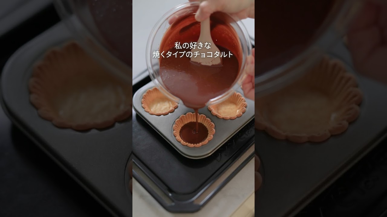 パティシエのおすすめ タルト型&推し型セット - YouTube
