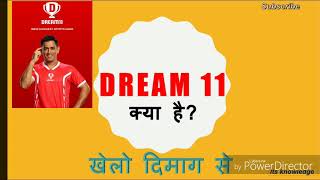 Dream11 full details.|| fantasy games reality in india. screenshot 4