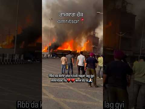 Ram bagh lagi agg Waheguru mehr kro sb te👏🏻