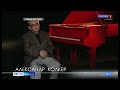 87-летие отмечает Александр Колкер, композитор, написавший самую известную песню о Карелии