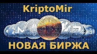 KriptoMir трейлер 2018│50 MIR в подарок за регистрацию!