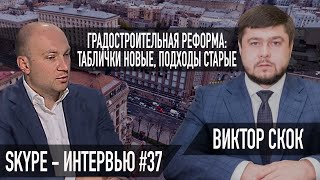 Видео ГРАДОСТРОИТЕЛЬНАЯ РЕФОРМА: таблички новые, подходы старые (автор: Andrey Buzarov)