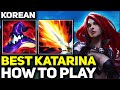 How to play korean katarina gameplay  rank 1 best katarina in the world  league of legends