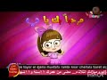 حرف الباء قناة طيور الجنة 2013 