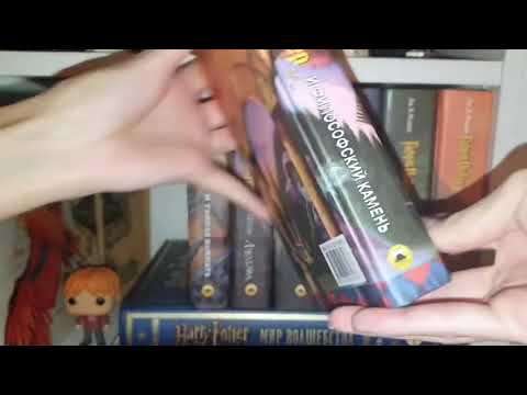 Обзор книг Гарри Поттер Росмэн
