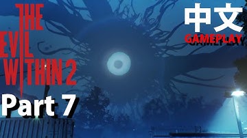 👻#7  邪靈入侵 2  / The Evil within 2 中文 | PS4 GAMEPLAY