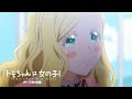 TVアニメ『トモちゃんは女の子!』WEB予告#09『天使の素顔』