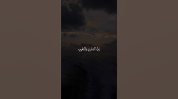 وَٱذۡكُرِ ٱسۡمَ رَبِّكَ🌱| تلاوة هادئة ♥️😌 بصوت #عبدالرحمن_مسعد 🍂🧡 أرح سمعك 💙🎧